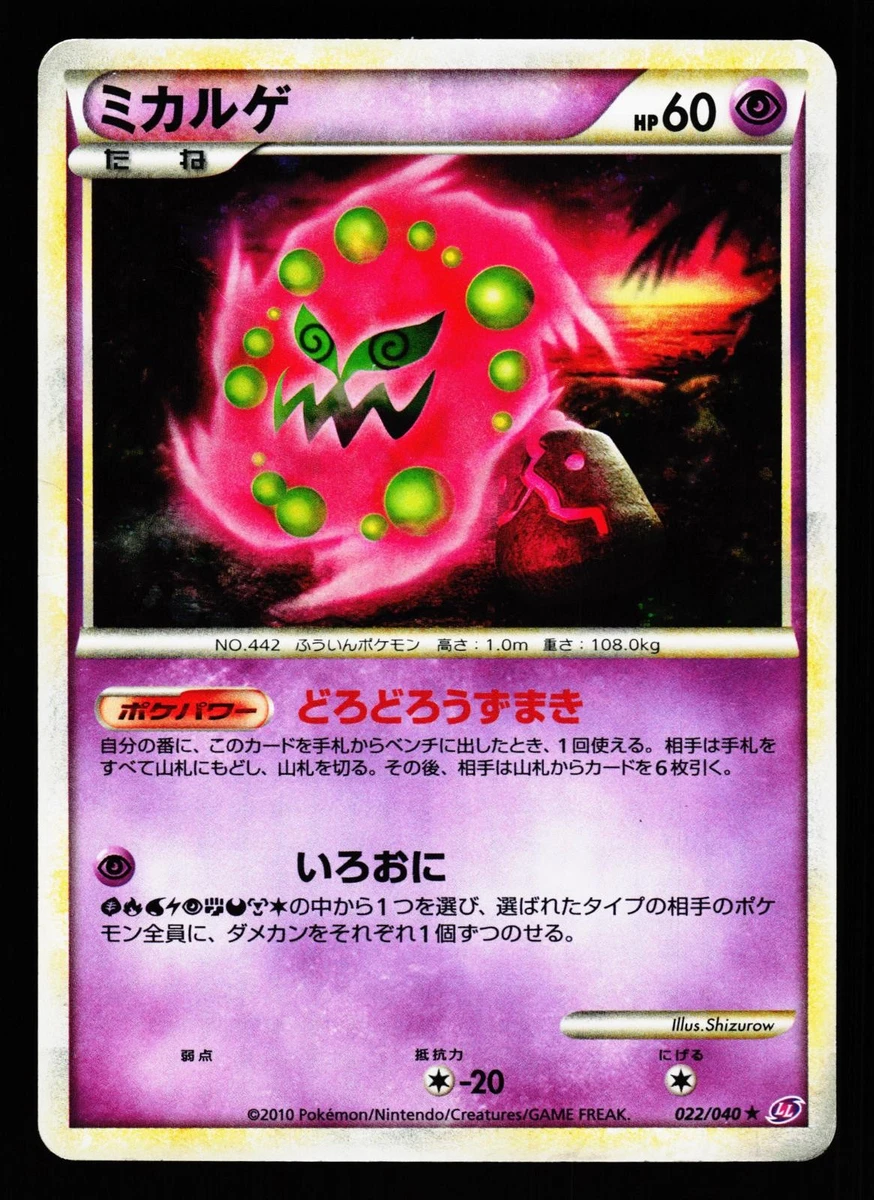 Ll: Lost Link Pokémon TCG Cards for sale | eBay