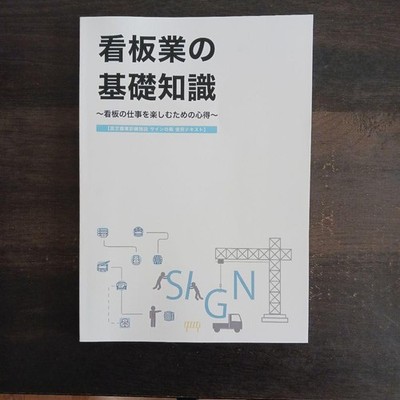 Basic Knowledge Of Signage Business: Things To Know Enjoy Work