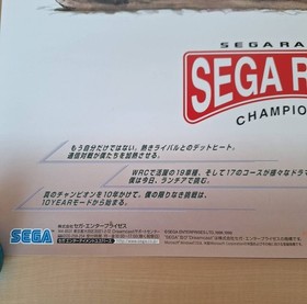 VTG 1999 SEGA RALLY 2 CHAMPIONSHIP - Promotional B2 Poster Dreamcast Japan