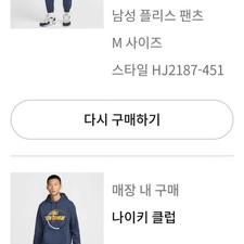 Nike Sportswear Navy Fleece Set Size M