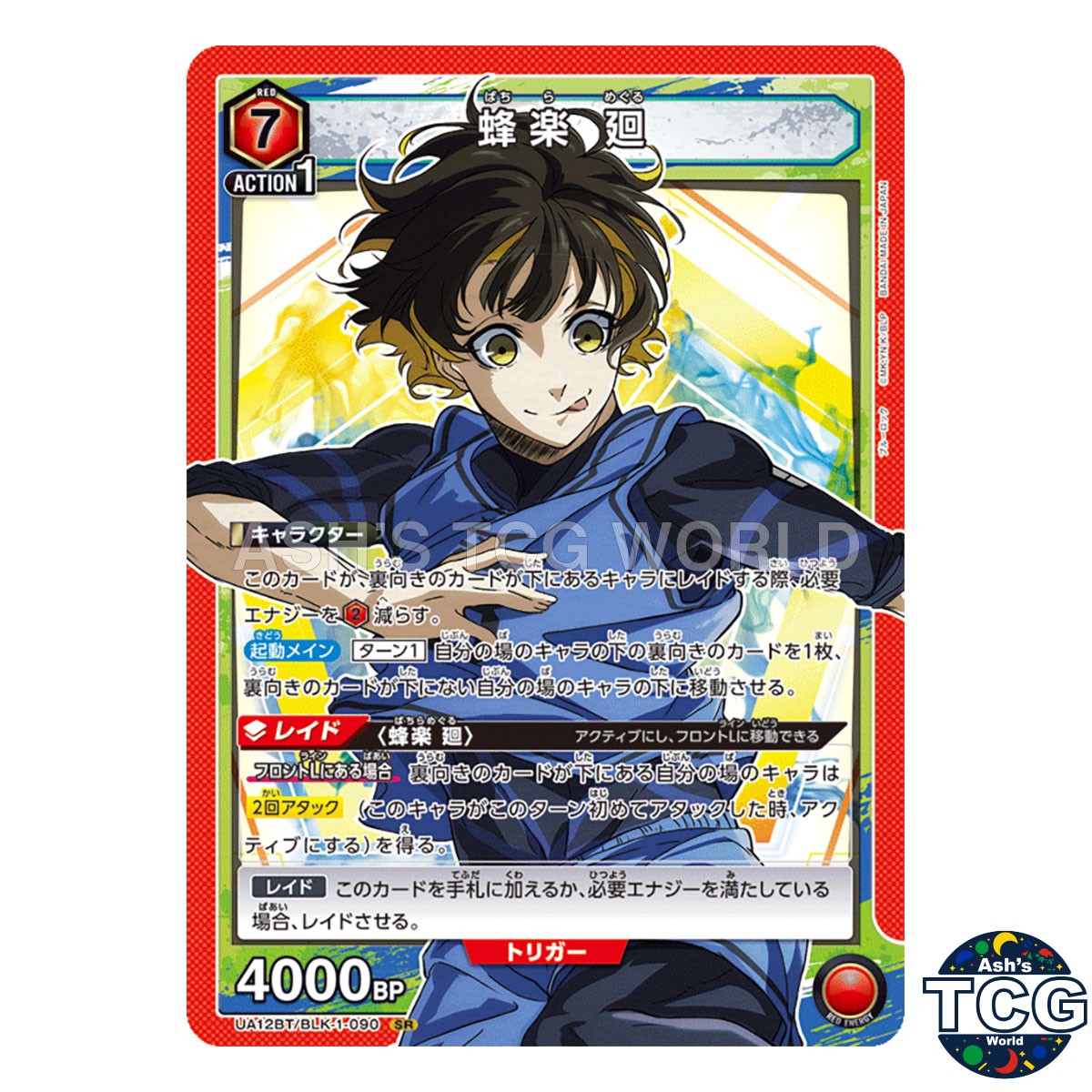 Meguru Bachira SR BLK-1-090 Blue Lock Union Arena Japanese