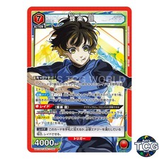 Meguru Bachira SR BLK-1-090 Blue Lock Union Arena Japanese