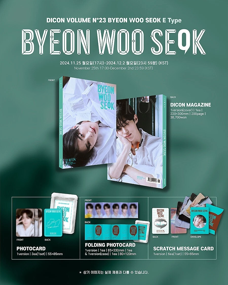 【未開封】DICON VOLUME N°23BYEONWOOSEOK EType BYEON WOO SEOK - DICON VOLUME N°23 BYEON WOO SEOK