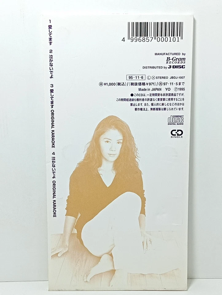 Maki Ohguro 愛してます, チョット, Harlem Night, いちばん近くにいてね, Da•Ka•Ra etc. 8 cm. CD Single - Image 2 of 4