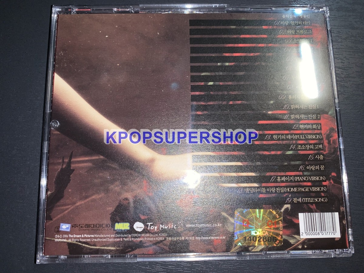 ARANG OST Soundtrack CD Great Condition OOP Korean Horror Movie