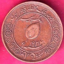 Tonk. State 1350/ 1932 Muhammad Sadat Ali Khan 1 PAISA COPPER COIN  #K66
