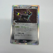 2005年 ホロンのマグネットオン 1stエディション Umbreon [1st Edition] #69 Prices | Pokemon Japanese Holon Research