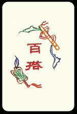 Mah Jongg Jong Mahjong 10 Joker Stickers Bamboo - Set #941 ** Free Shipping **