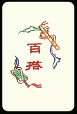 Mah Jongg Jong Mahjong 10 Joker Stickers Bamboo - Set #941 ** Free Shipping **