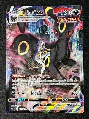 Card Pokémon Umbreon VMAX 245/184 S8b (Thai Language)