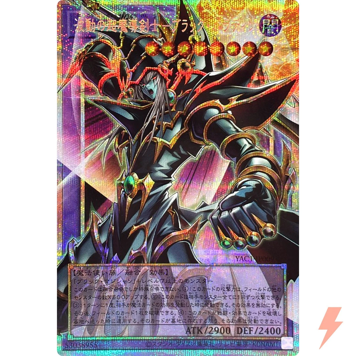 Dark Paladin Yu-Gi-Oh! TCG Individual Trading Card Games in
