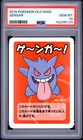 2019 POKEMON OLD MAID GENGAR PSA 10