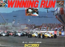 Turbo Time (1983) Japanese B5 chirashi 2 sided mini-poster