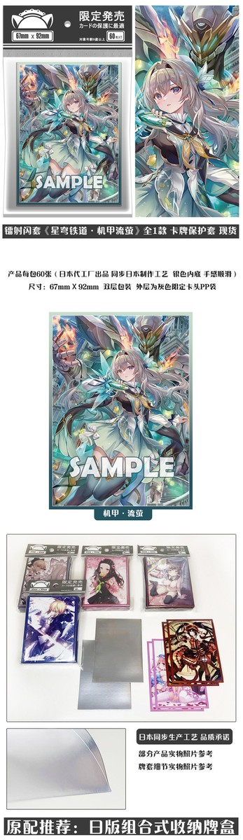 60pcs Honkai: Star Rail Firefly Anime Penny Sleeves Soft Card Protector Gift | eBay 60pcs Honkai: Star Rail Firefly Anime Penny Sleeves Soft Card Protector Gift | eBay