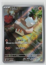 Pokemon Japan | Nacli | 078/071 | AR | SV2D