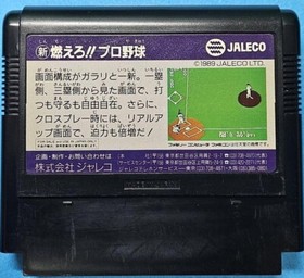 Sin Moero!! Proyakyuu NES FC Nintendo Famicom Japanese Version