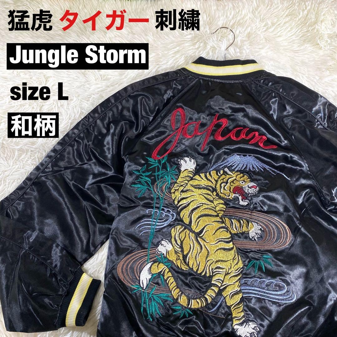 Jungle Storm Tiger Sukajan Japanes Pattern Embroidered Size L Used