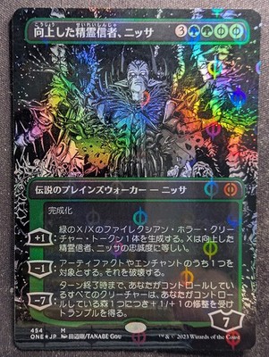 Nissa, Ascended Animist - Step-and-Compleat Borderless - All Will Be One (MTG)