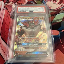 PSA 10 Pokemon Incineroar GX 009/051 RR SM1+ Sun Moon 2017 JP