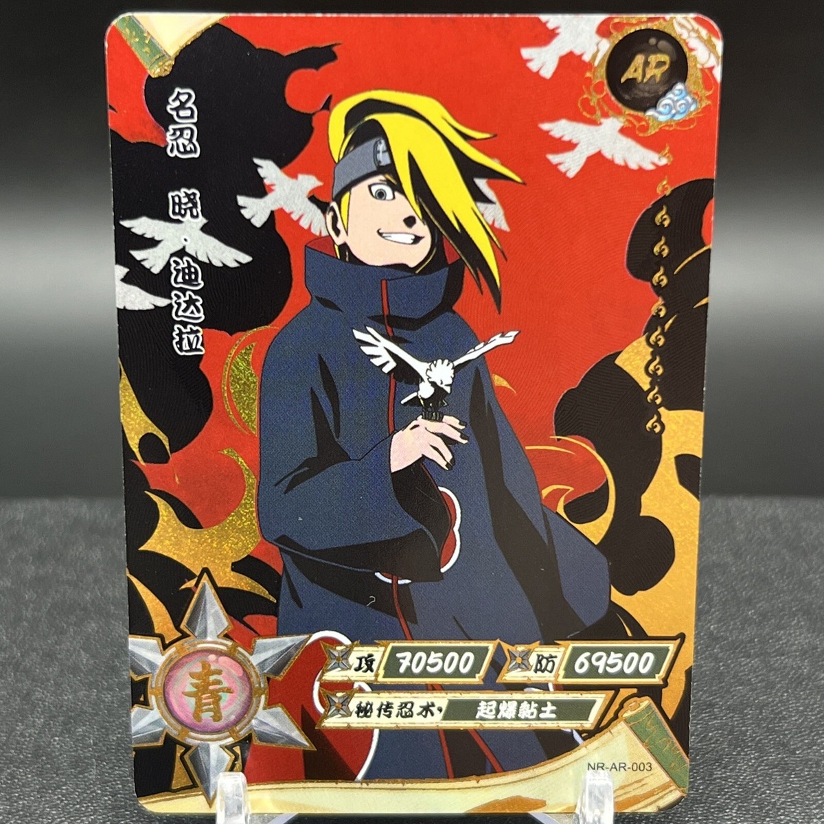 Deidara NR-AR-003 Naruto Kayou Card | eBay