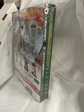 Hobby Japan Feb 2020 w/Bonus Obsolete Moderoid 1/35 Exoframe Model Kit