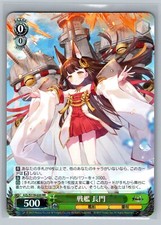 Weiss Schwarz Azur Lane Vol. 2 Nagato AZL/S119-035 RR Holo US Seller NM
