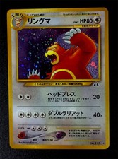 Ursaring No. 217 Holo Rare Neo Discovery Japanese LP+ With Free eBay Shipping 1a