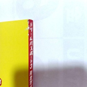 Famitsu DC Dreamcast June 16 2000 magazine, with 100-Page Dream Passport 3 Guid