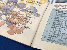 Famicom Software Model Rockman 6 Capcom FPL85