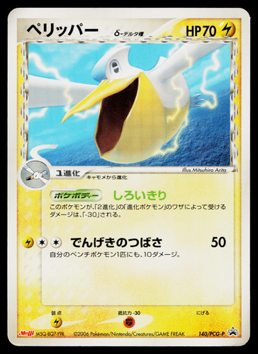 PELIPPER 140/PCG-P PCG PROMOS JAPANESE POKEMON TCG