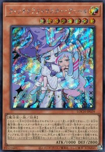 Witchcrafter Madame Verre | eBay
