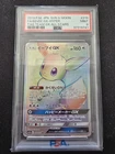 2019 POKEMON - EEVEE GX #219 - TAG TEAM GX ALL STARS - PSA 9
