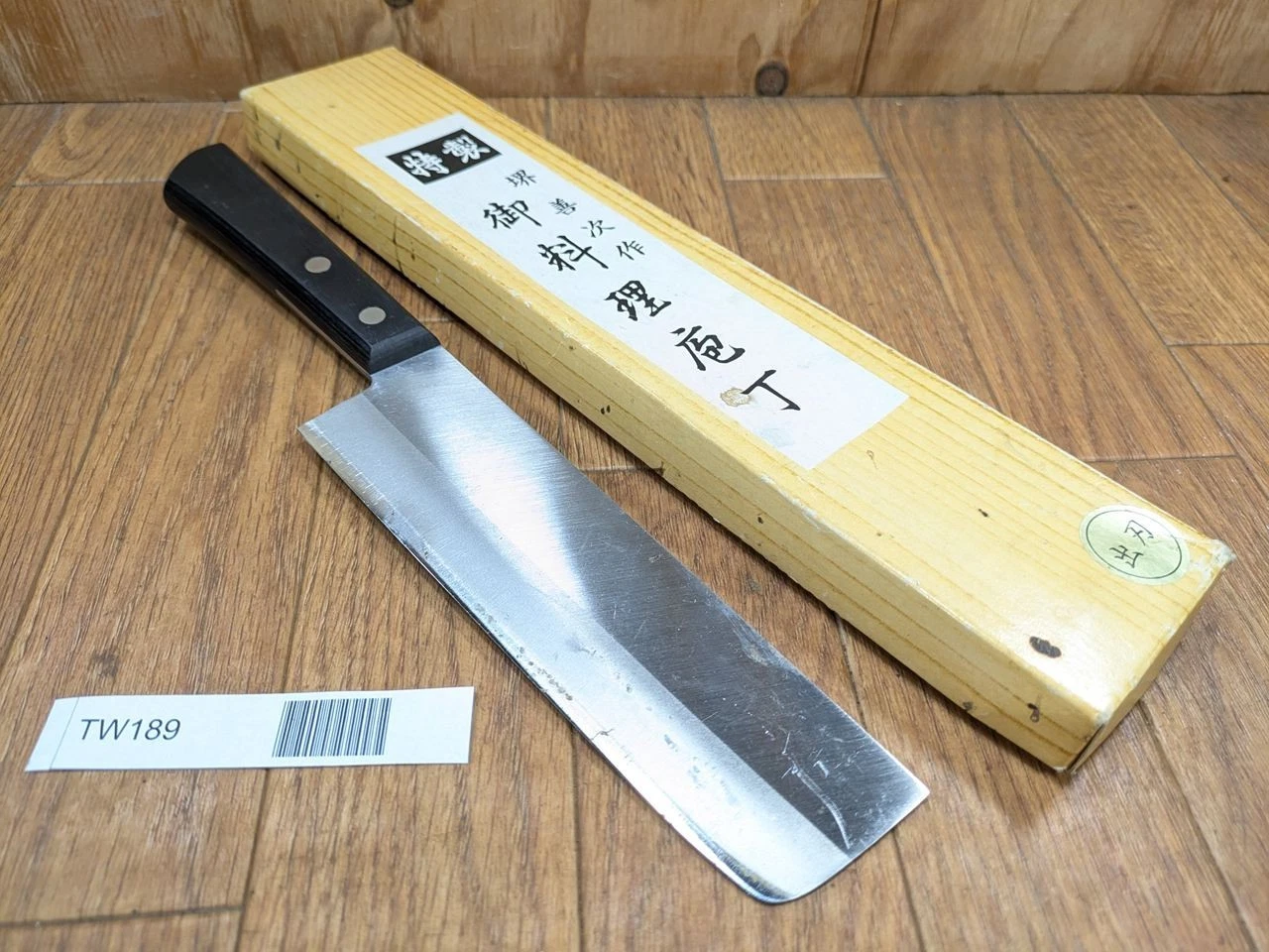 Japanese Chef's Kitchen Knife NAKIRI HOCHO Vintage from Japan 165/295mm TW189