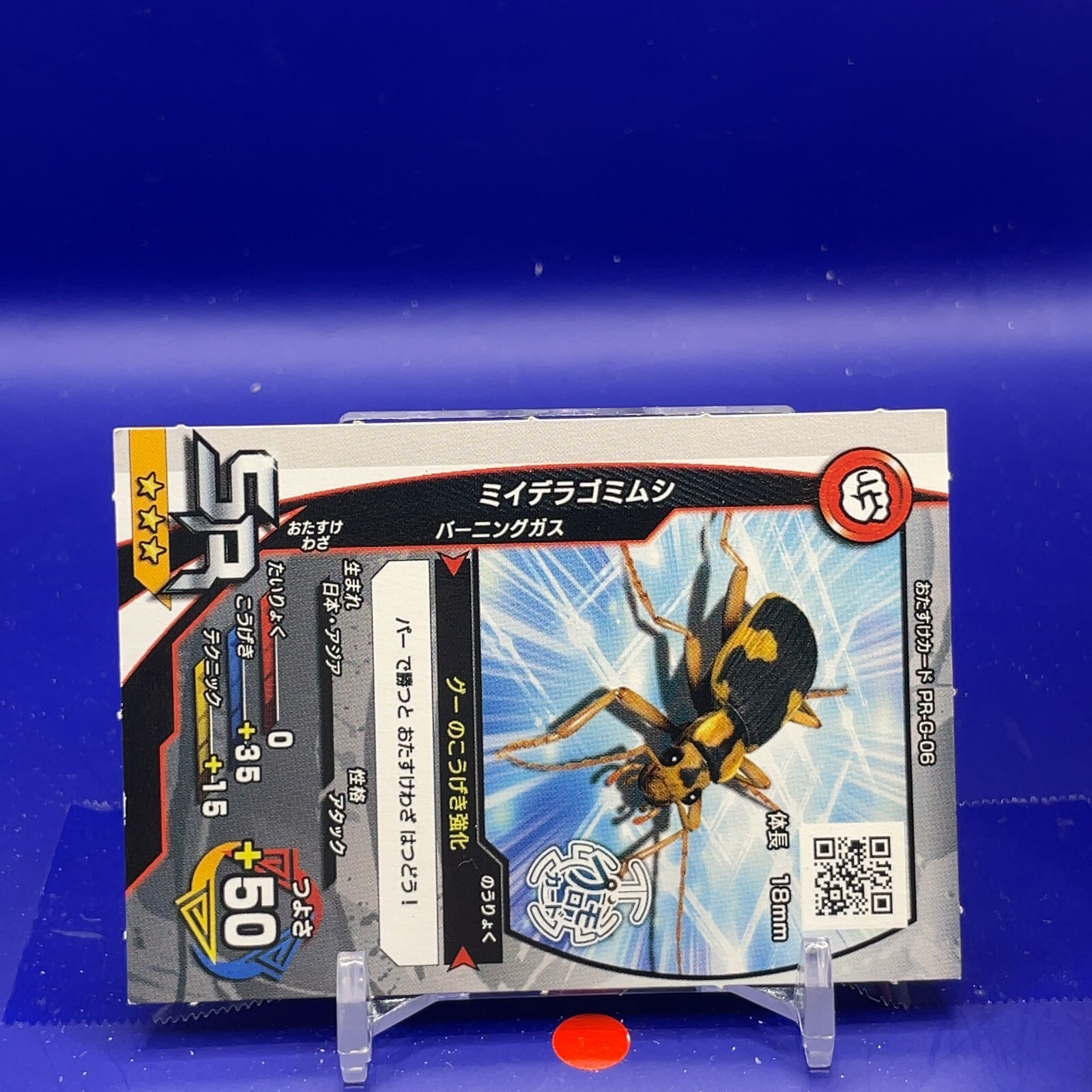 Pheropsophus jessoensis The King of Beetle Mushiking Card Game PR-G-06 ...