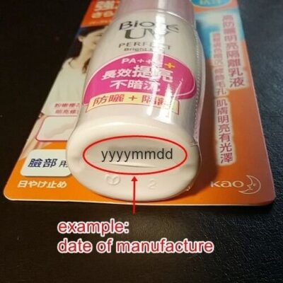 Biore] UV Perfect Bright Milk Sunscreen SPF50+PA++++