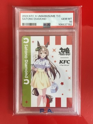 PSA 10 SATONO DIAMOND 2024 KFC X UMAMUSUME: PRETTY DERBY Japanese