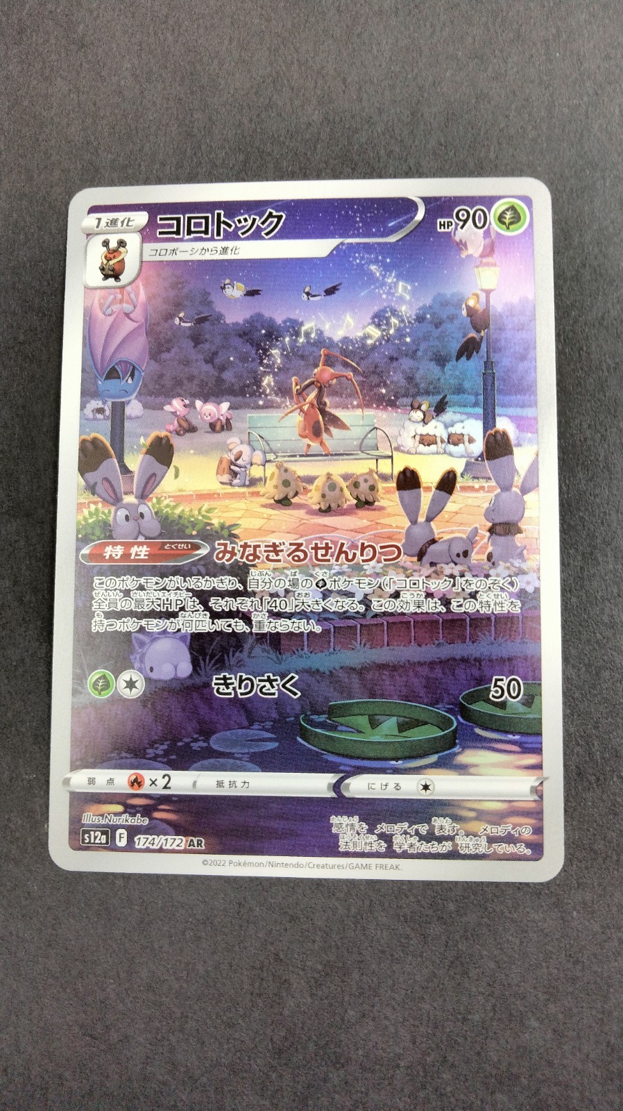 Pokemon Kricketune 174/172 AR s12a VSTAR Universe Japanese Full Art TCG