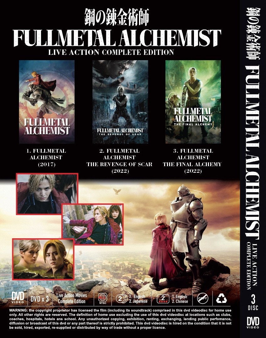 Fullmetal Alchemist Live Action 3 Japanese Movie DVD English Dub
