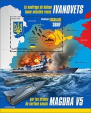 2025 02 - TOGO - DRONES MAGURA V5       1V   complet set    MNH **