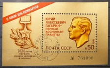 Soviet Union S. Sheet - Yuri Gagarin_1981 - CTO.