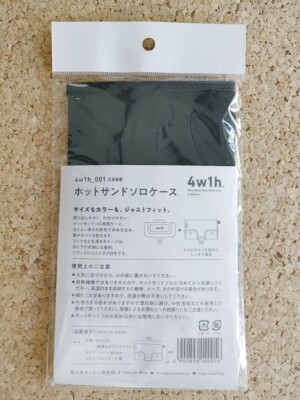 4w1h ホットサンドソロ MINI HOTSAND MAKER CASE Cotton Case For 4W1H Hot Sand Solo sandwich maker Tsubame Sanjo