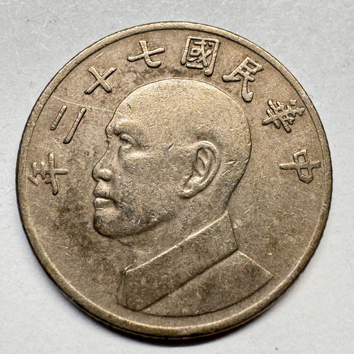 1983 Taiwan 5 Dollars - Beautiful Coin - #A-028-B | eBay