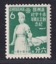 China Manchukuo Stamp 1943 5th Anniv of Red Cross Set, MNH, VF