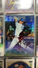 Keita Sano BBM 1st Version Red Foil Autograph Card Yokohama DeNA Baseball