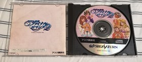 Final Romance 2 Seag Saturn Japanese