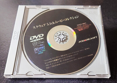 Squaresoft 5.1ch Movie Collection Promo DVD Square Enix (P2DiPOLE Bonus)