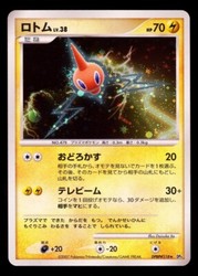 Rotom DPBP#518 Holo Rare Moonlit Pursuit Japanese Pokemon Card