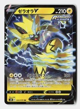 Zeraora V #74 Prices | Pokemon Japanese Jet-Black Spirit | Pokemon