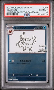 Yu Nagaba Psa 10 | eBay
