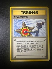 Pokemon TCG Misty's Tears Trainer Card Gym Heroes Vintage Japanese Banned Art